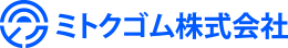 ミトクゴム株式会社